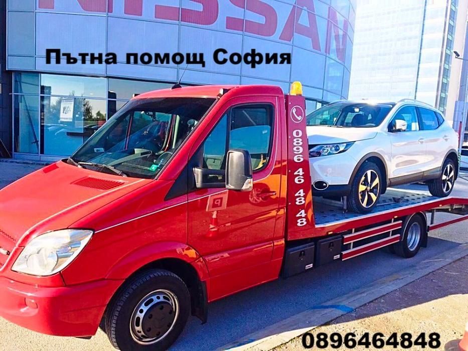 Пътна помощ - репатриране на автомобили - София и страната ниски цени