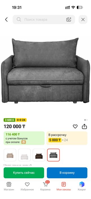 Срочно продам кресло - кровать