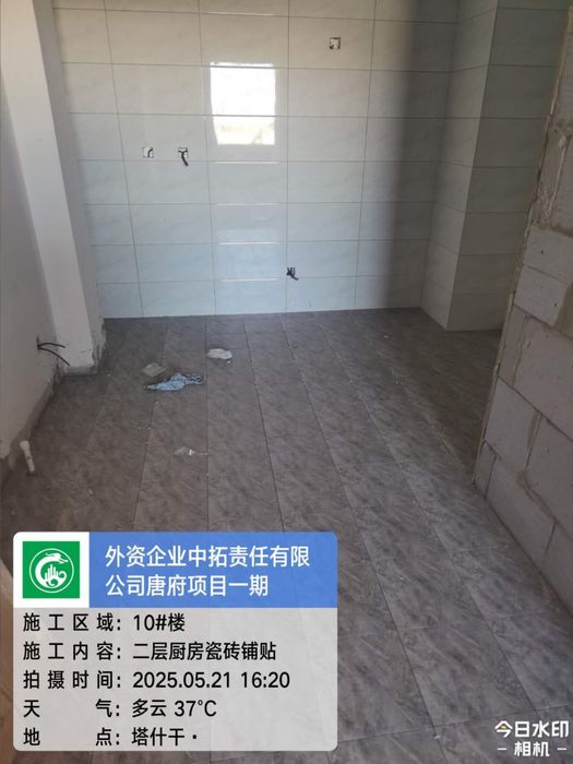 Нурафшон уй Новостройка