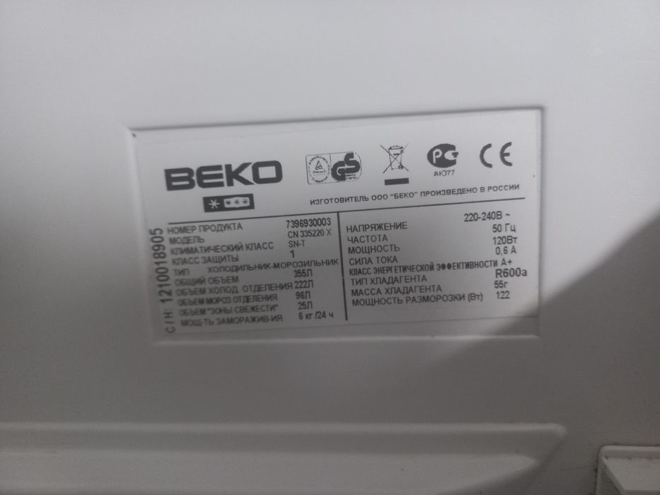 Продам холодильник beko