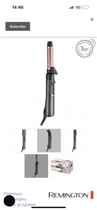 Remington четка за коса