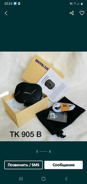 Жпс для лошадей!!жылқыға арналған ЖПС