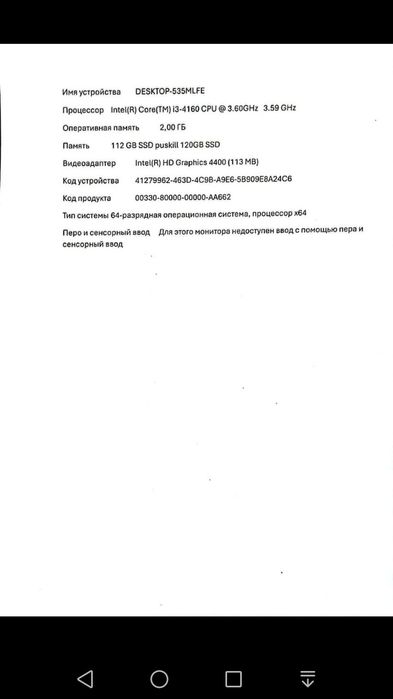 Компьютер, отлично работает!!