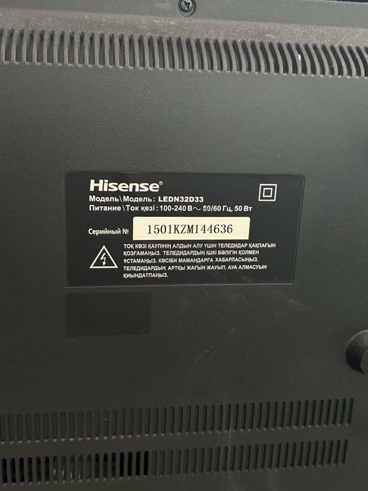 Телевизор Hisense