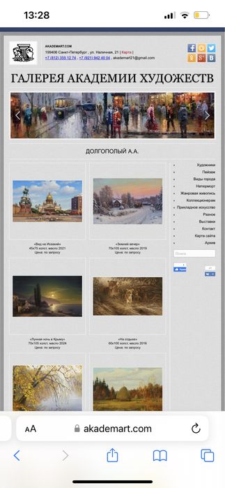 Картина Долгополового А.А.