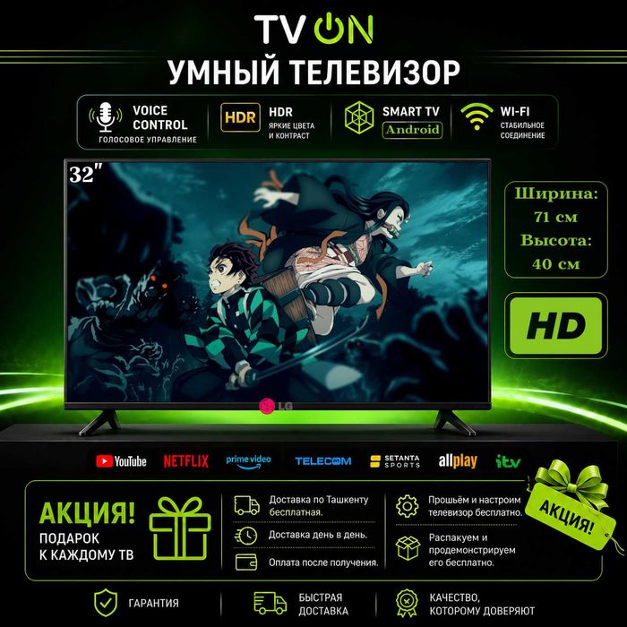 Televizor LG 32 Smart TV Android HD HDR IPS WiFi голосовой пульт