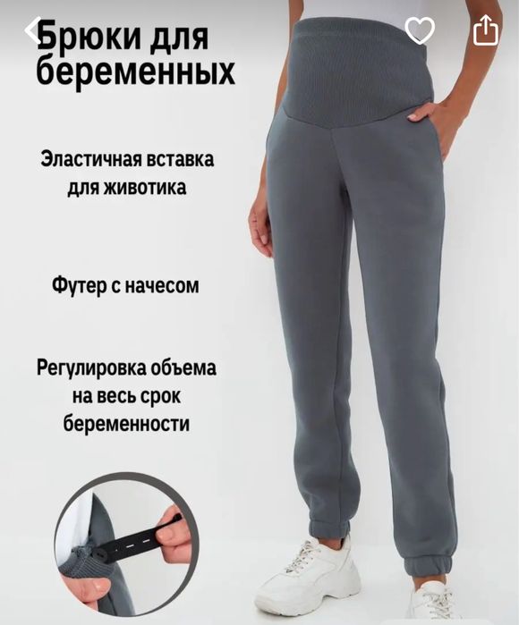 Продам джинсы для беременных