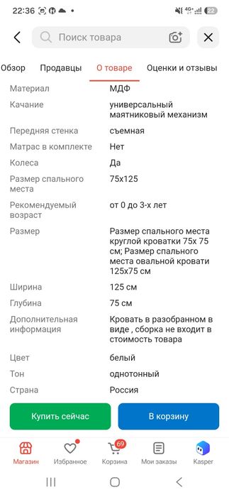 Кровать манеж трансформер