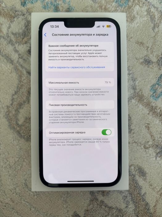 айфон 13 сатылады жақсы