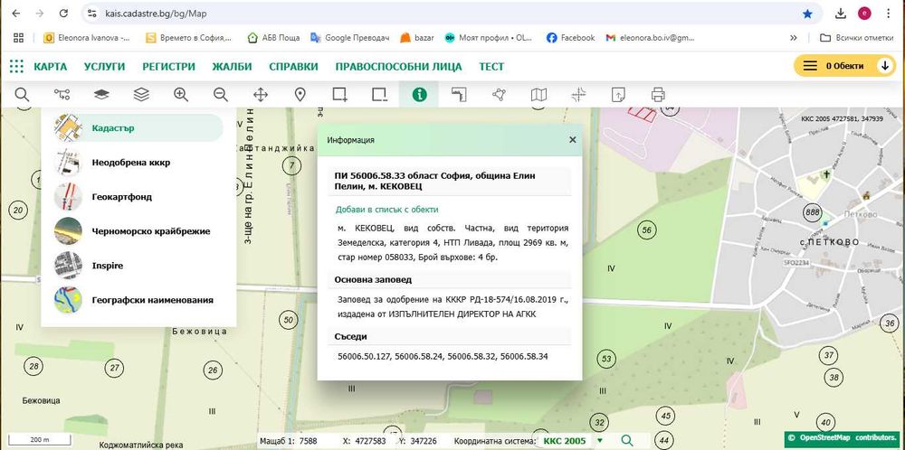 Продава се Земеделски имот в с. Петково, Област София-област -  кв.м за 16 €/дка - Снимка #2