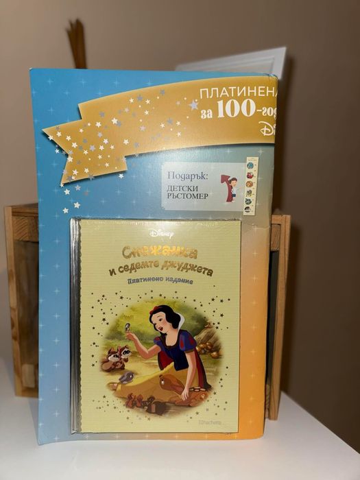 DISNEY/ ПЛАТИНЕНО ИЗДАНИЕ - брой 2 “Снежанка и седемте джуджета”