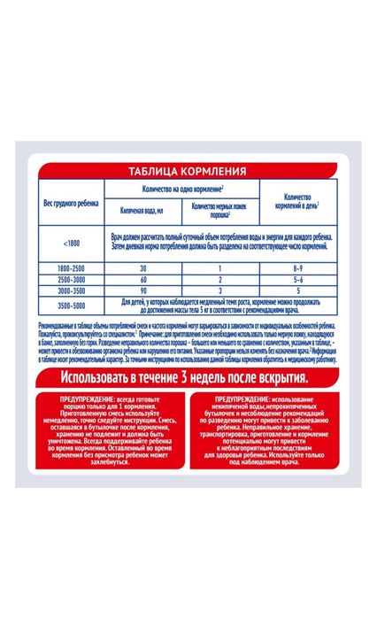 NAN PreNan с рождения 400 г