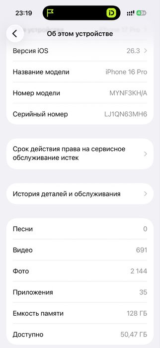 Айфон 16 про срочно