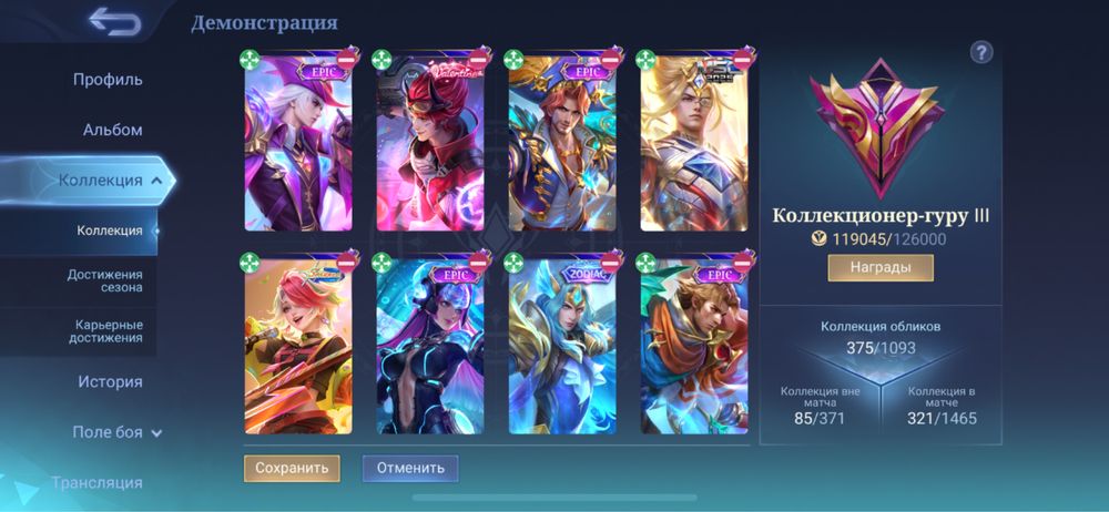 Мобайл Легендс/Mobile legends аккаунт