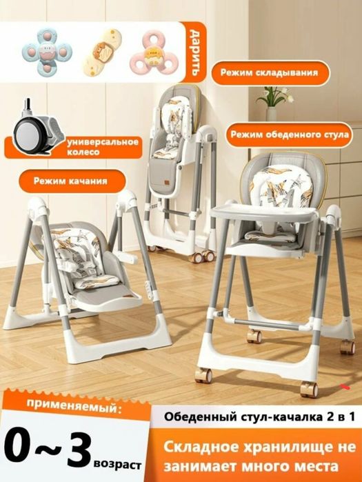 Новый детский стульчик для кормления ДОСТАВКА БЕСПЛАТНО