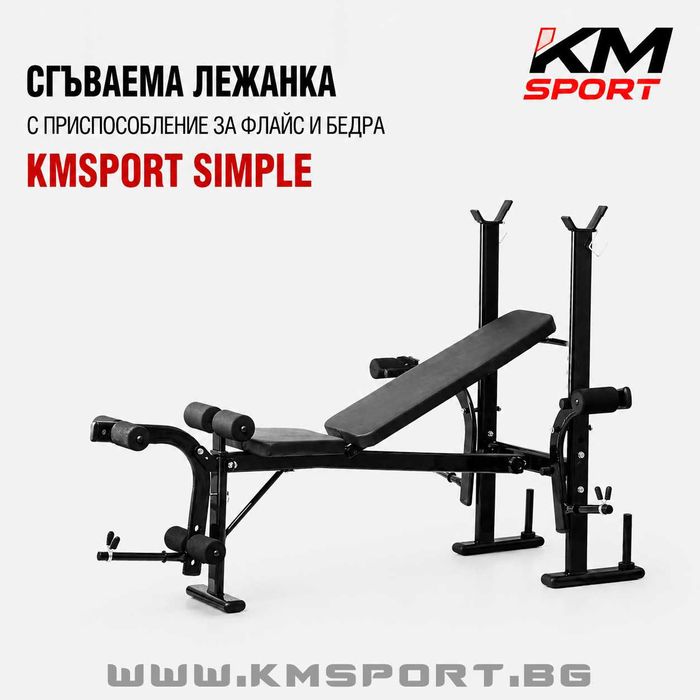 Нова мултифункционална лежанка с функции за упражнения флайс / бедра
