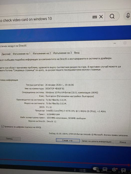 Геймърски компютър