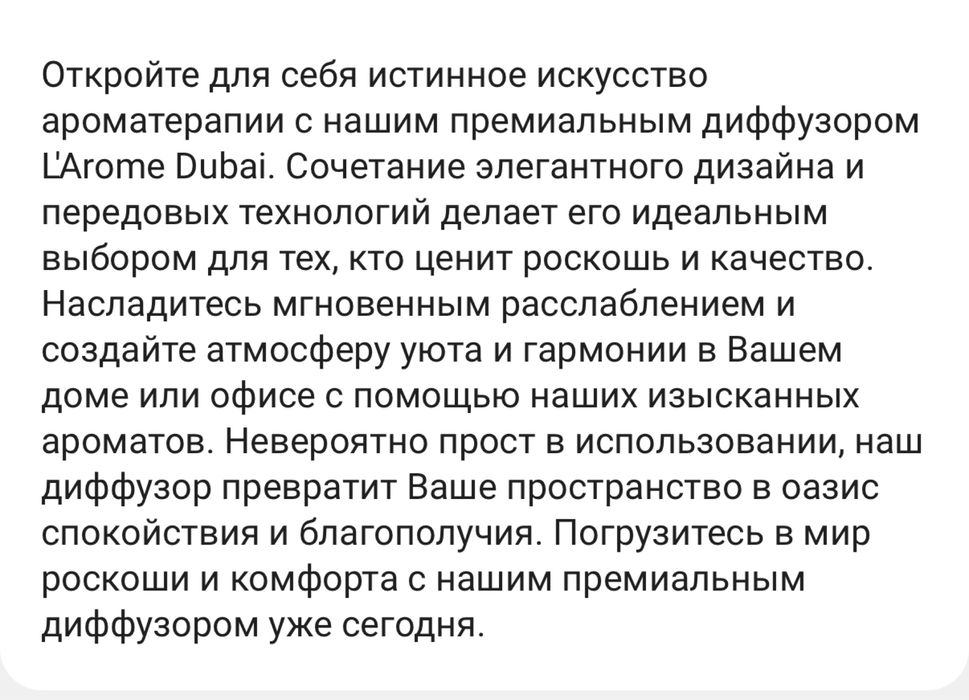 Продам диффузор для дома и офиса.