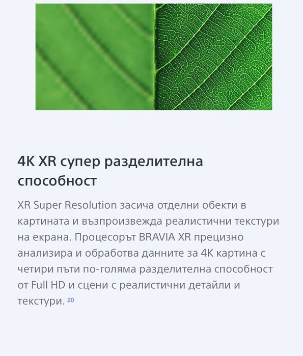Sony LED FullAray телевизор