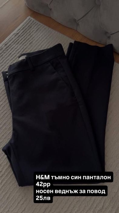 Дънки с камъни,Zara, H&M панталон 36/38/40рр