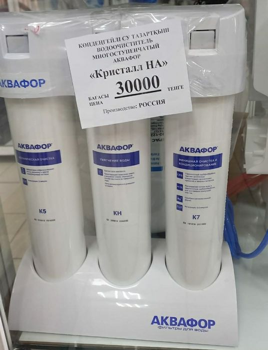 Трехступеньчатые и пятиступеньчатые фильтры