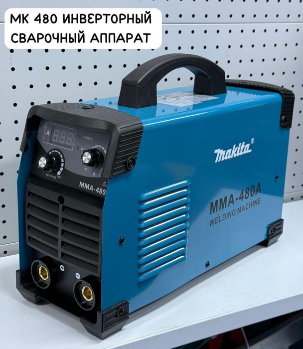 Сварочный аппарат Makita. Bosch. 480 ампер. Хорошего качества