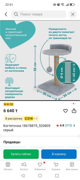 Лежанка и когтеточка