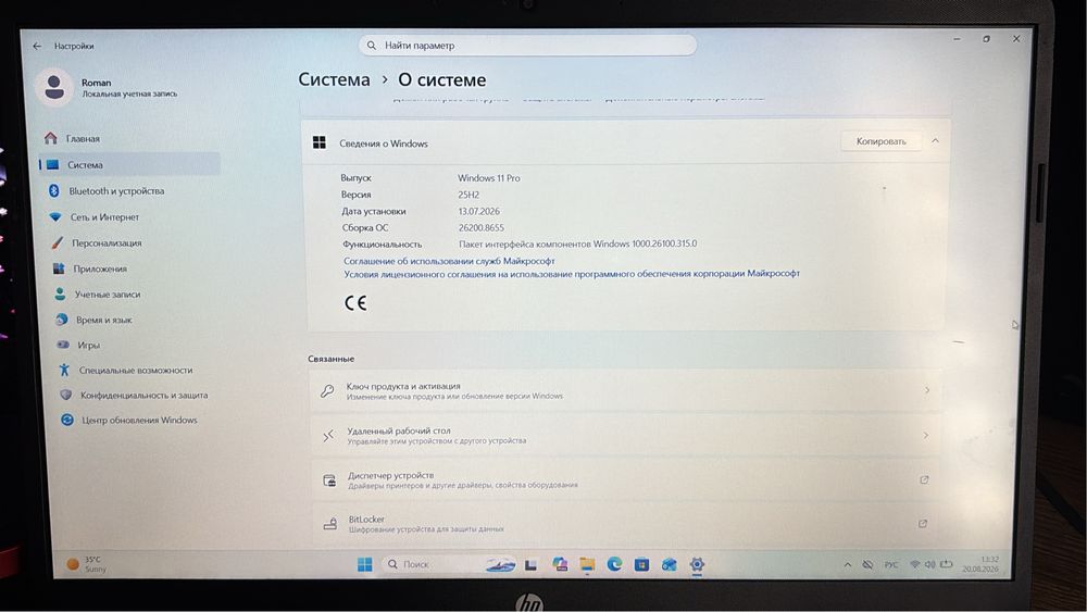 Ноутбук сатылады! HP