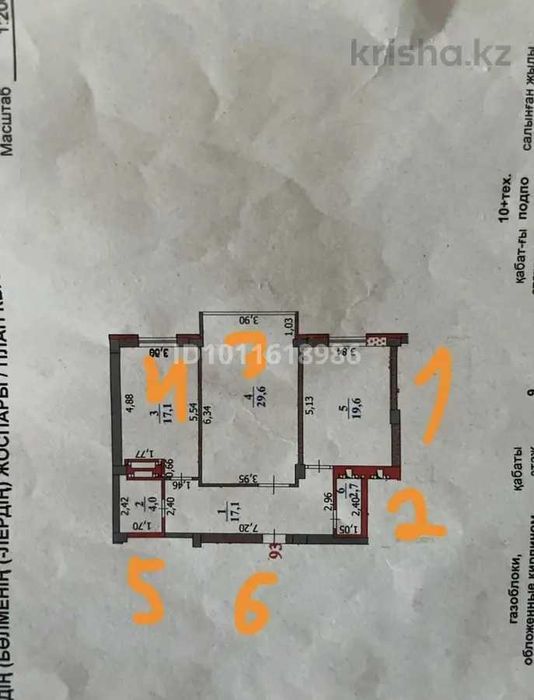 Продажа квартиры
