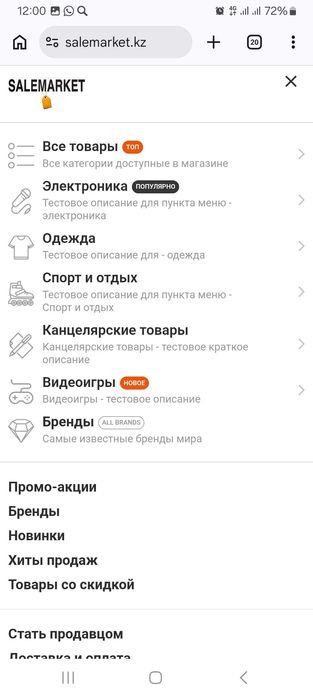 Продам готовый маркетплейс salemarket.kz