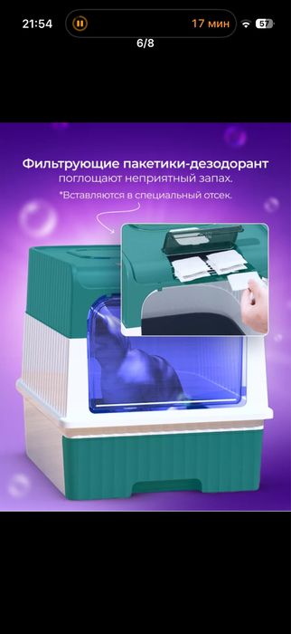 Лоток закрытый.