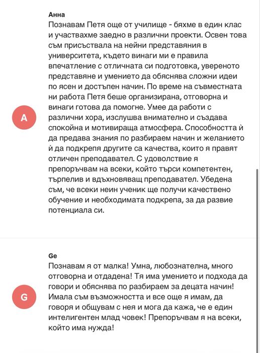 Уроци по английски и испански език за деца онлайн