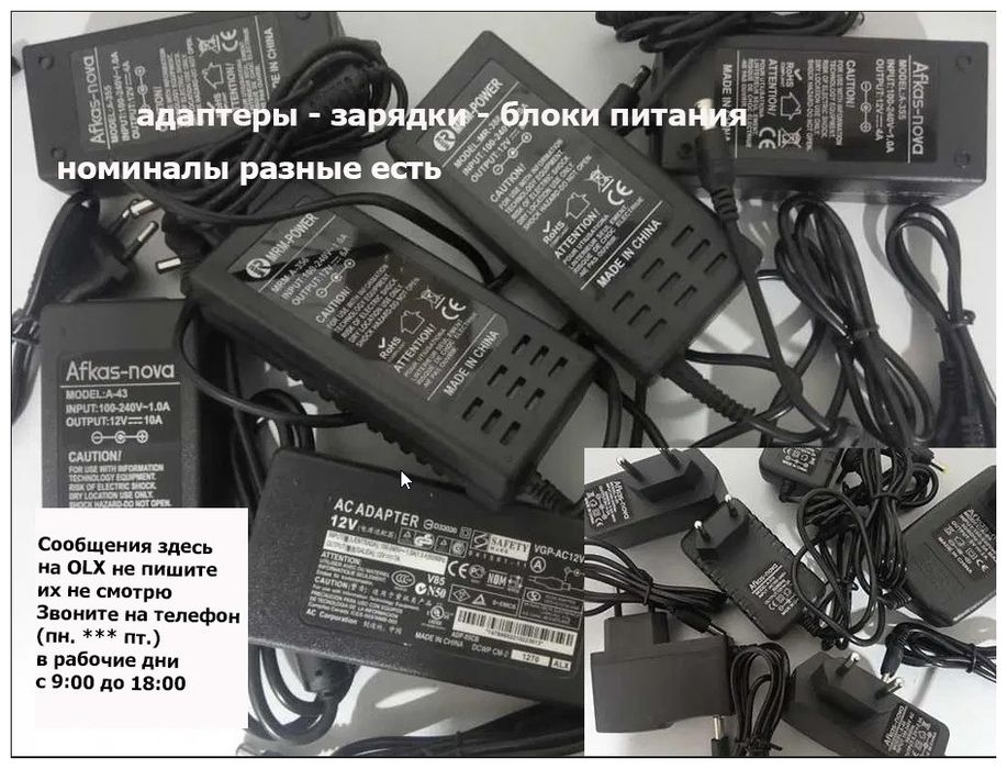 разные - блок питания, адаптер пластик корпус