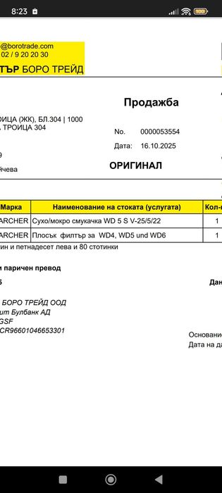 Прахосмукачката Karcher  WD 5 S V-25/5/22