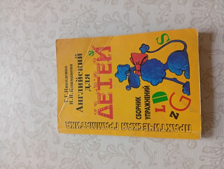 Книги для детей (манга , учебник английского , книга по поведению)