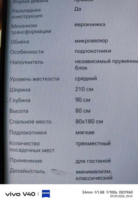 Диван для гостиной