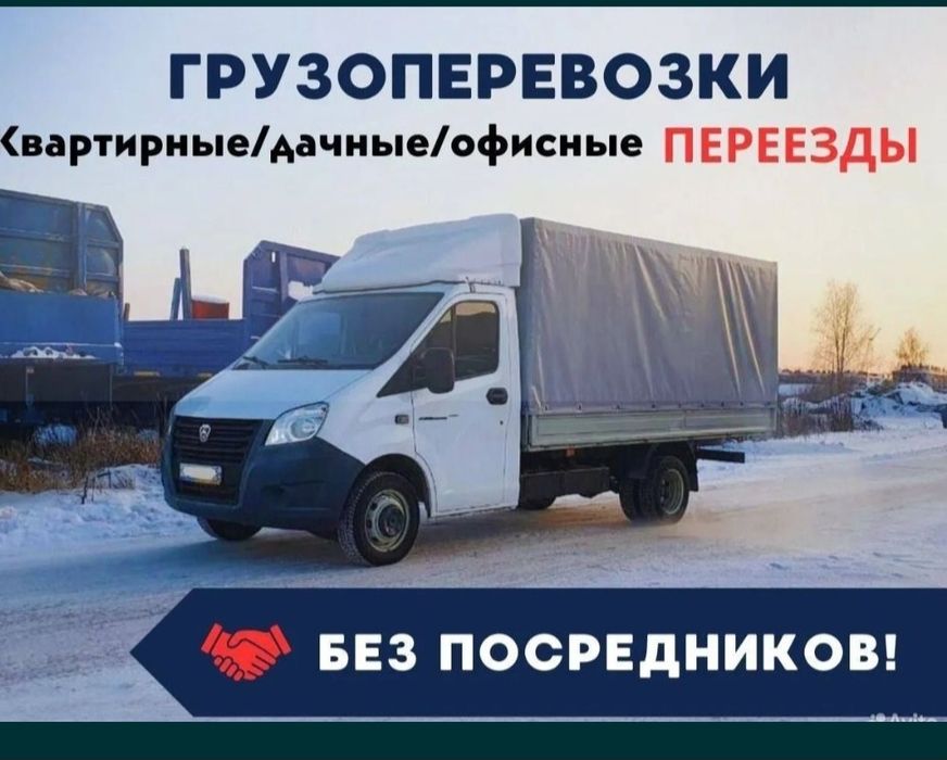 Грузчики семей позвоните