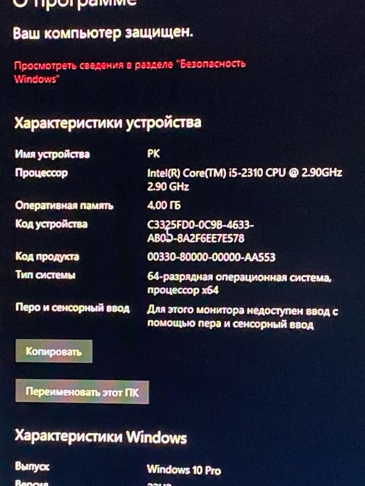 Срочно продам компьютер, торг имеется