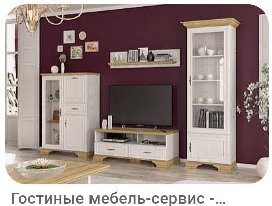 Гостиная мебель в отличном состояний