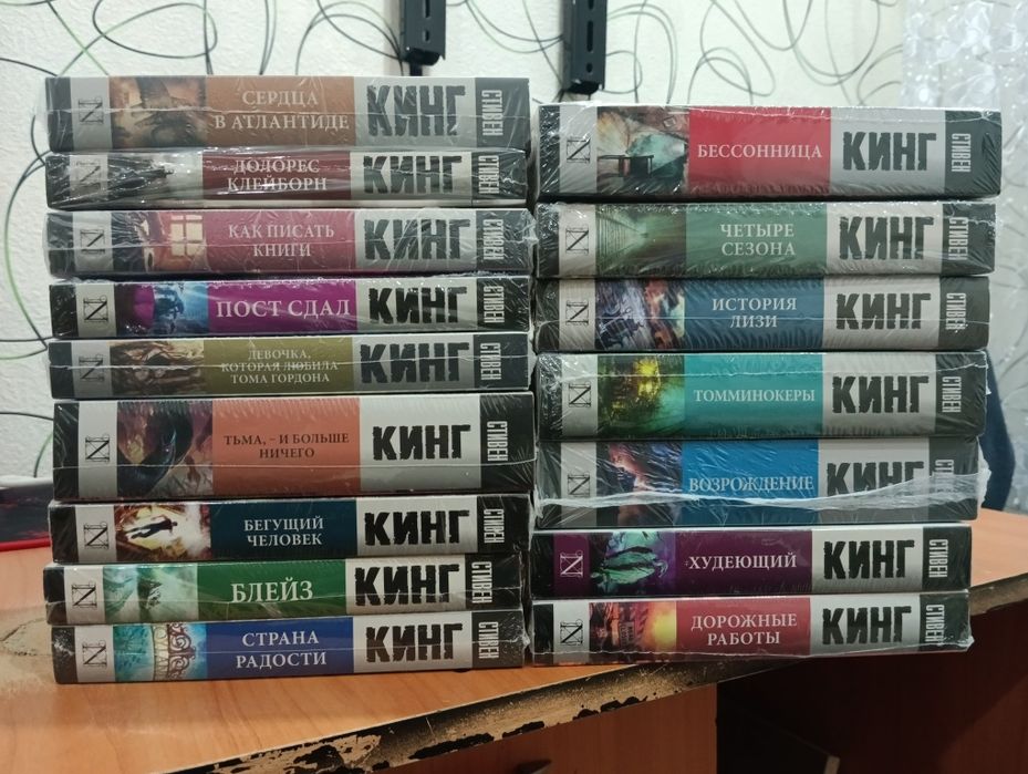 Стивен Кинг книги .
