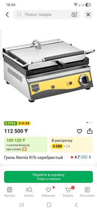 Продам гриль REMTA R76.