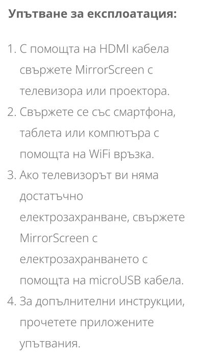 Безжичен адаптер за TV