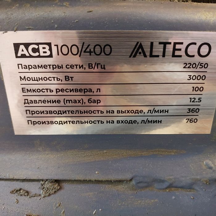 Воздушный Компрессор ALTECO Астана