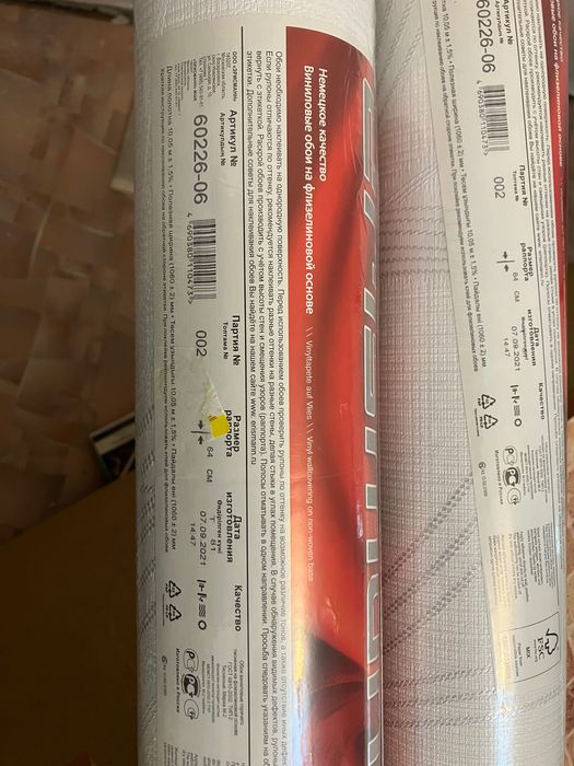 Новые обои белые с нежным рисунком 2 рулона