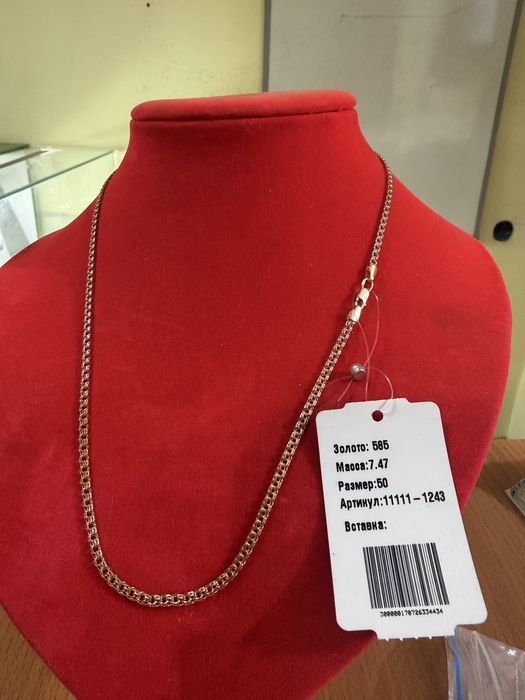 Золото 585 Алтын Россия