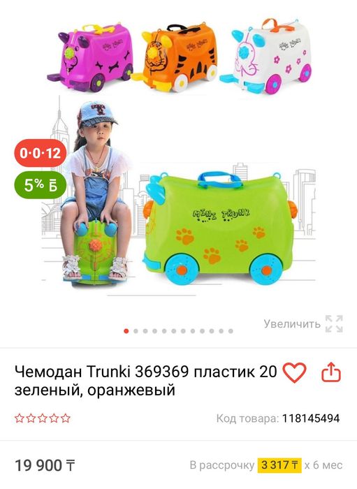 Продам детский чемодан