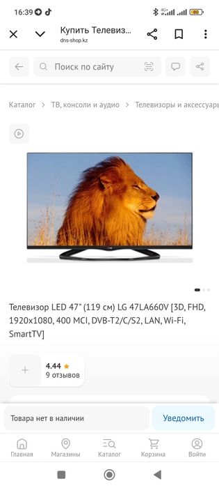 Срочно продам Телевизор LG Smart TV 3D есть интернет поддерживает Сроч