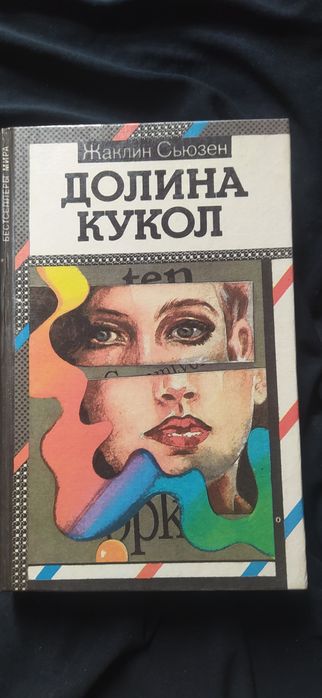 книги - Джейн Остин, Ремарк и др.