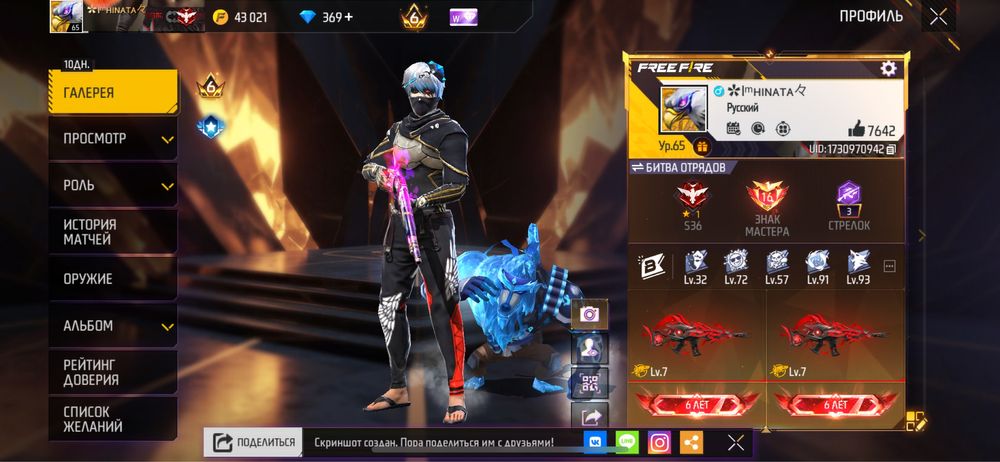 Free Fire acc - фф акк - фрифаер аккаунт - Free Fire account