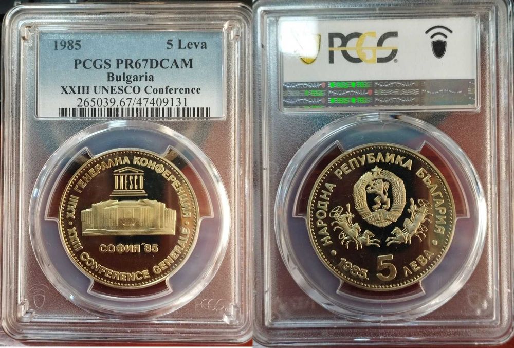 Класифицирани сребърни и юбилейни монети